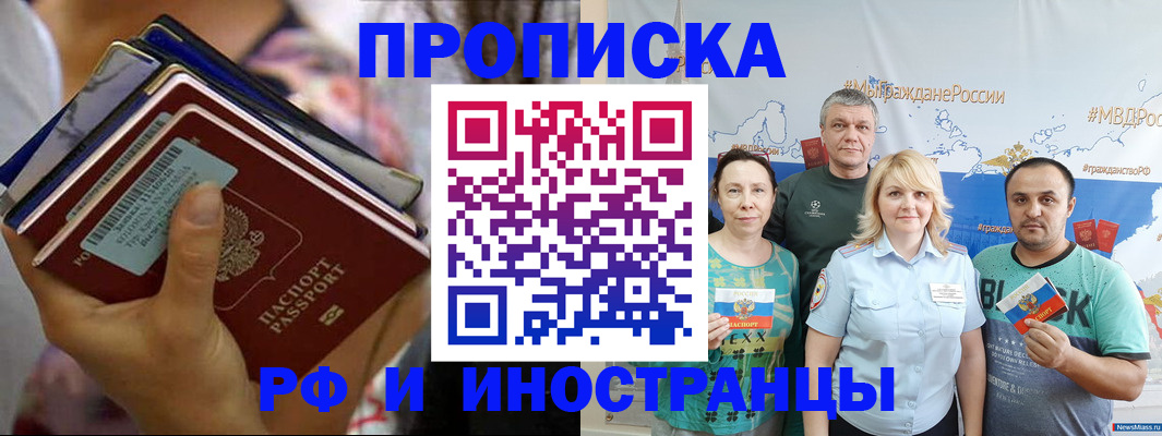 прописка поиск в Коврове