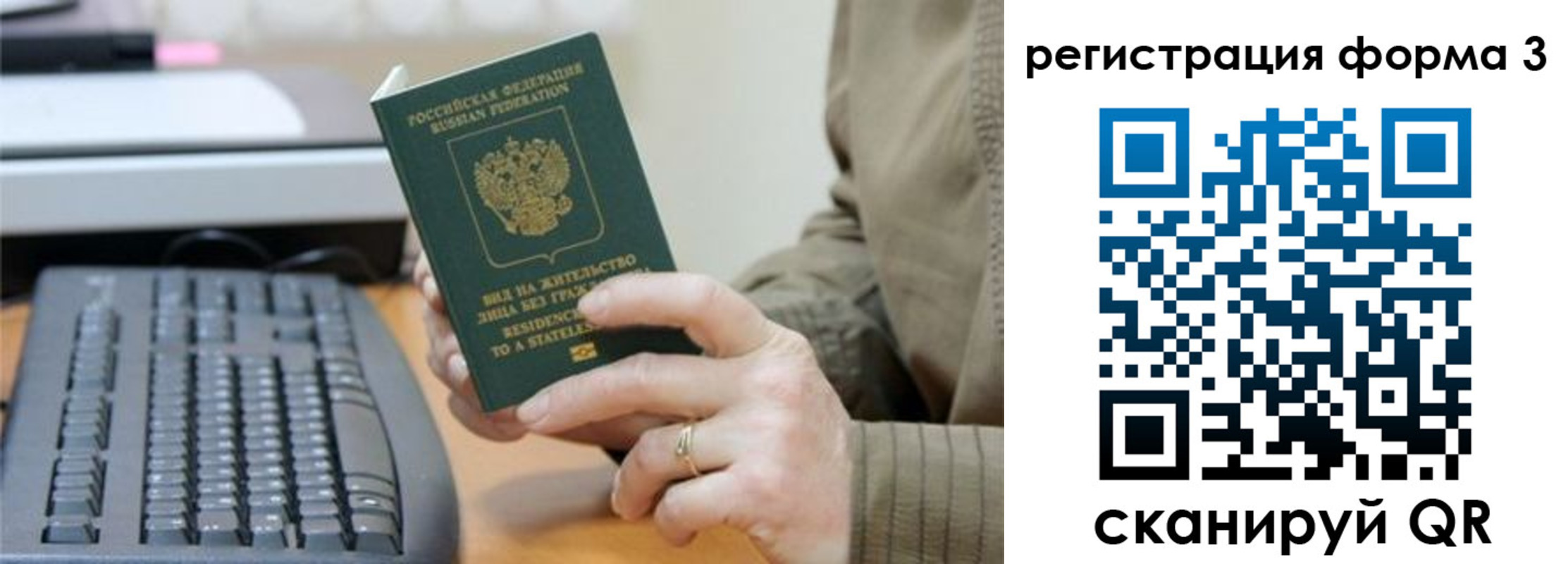 где прописаться в Коврове