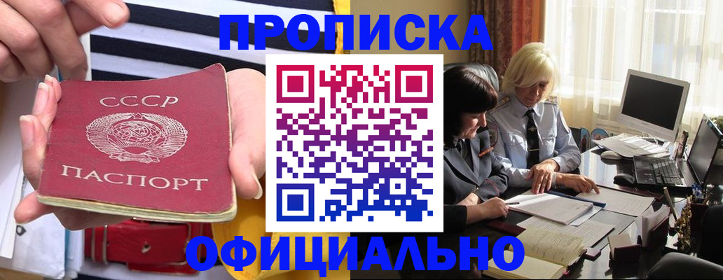 временная регистрация законно в Коврове