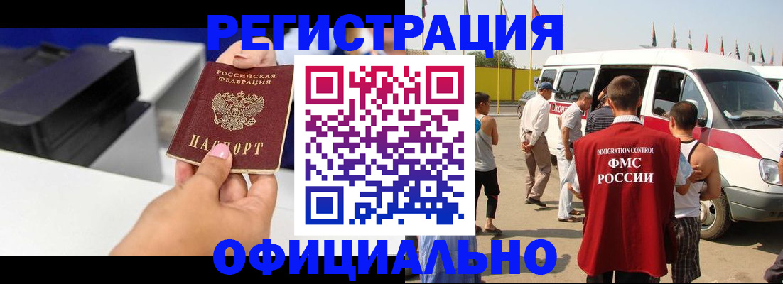 временная регистрация в Коврове