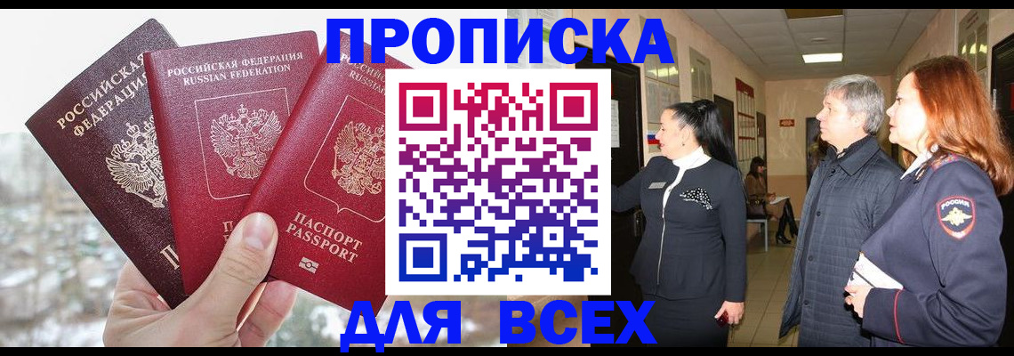 прописка паспорт в Коврове