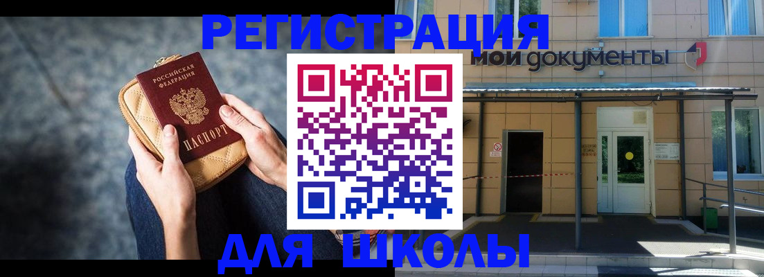 прописка паспорт в Коврове