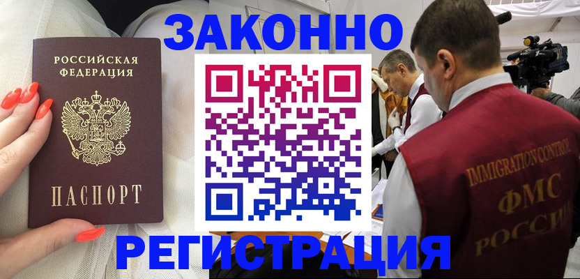 прописка в квартире в Коврове