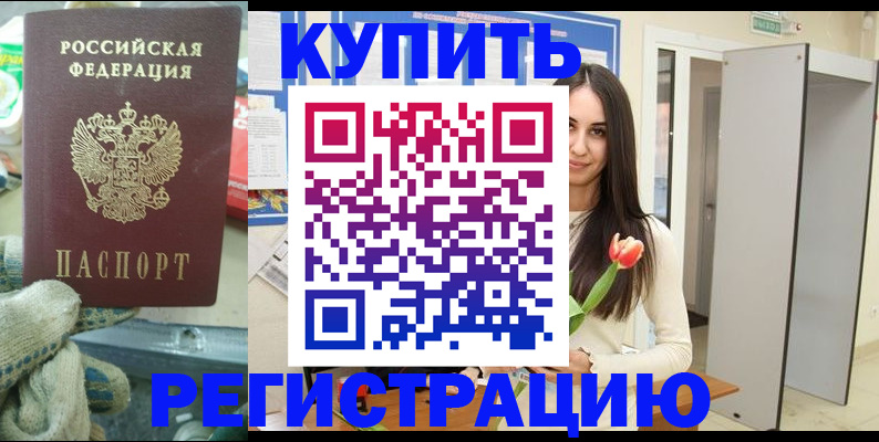 прописка поиск в Коврове