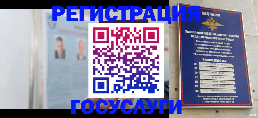 прописка регистрация в Коврове