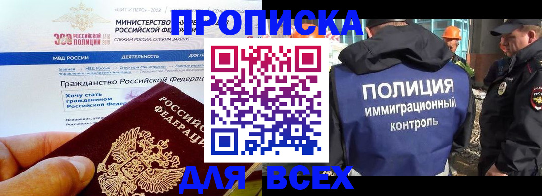 прописка гарантия в Коврове
