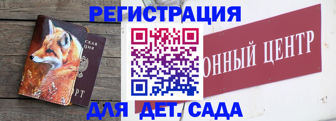 прописка для кредита в Коврове