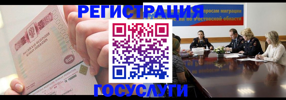 временная регистрация госуслуги в Коврове