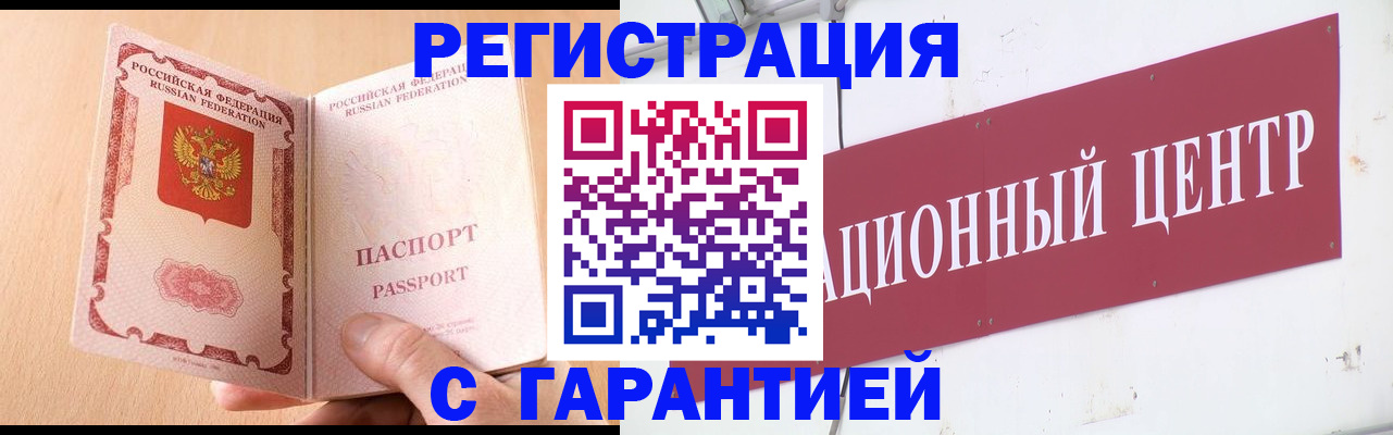 временная регистрация для всех в Коврове